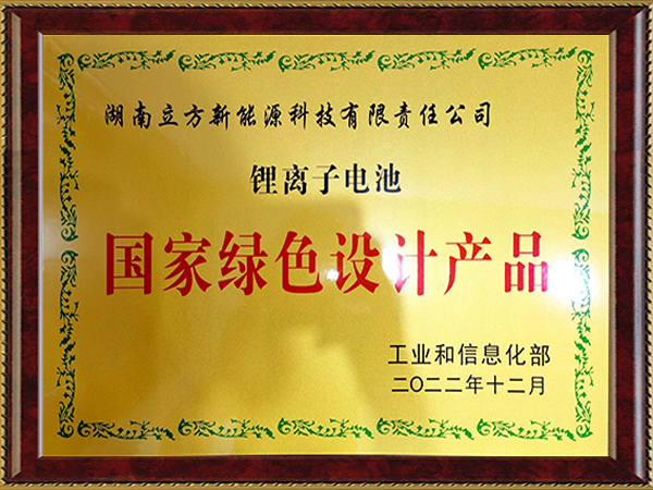 國(guó)家綠色設(shè)計(jì)產(chǎn)品