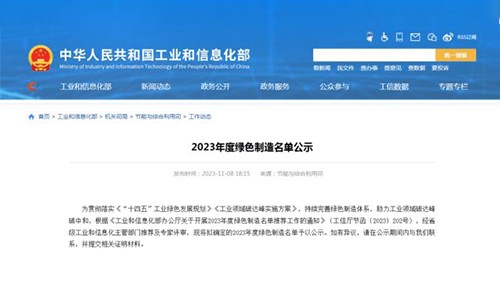 實(shí)力上榜！立方獲評(píng)“國(guó)家級(jí)綠色工廠”榮譽(yù)稱號(hào)
